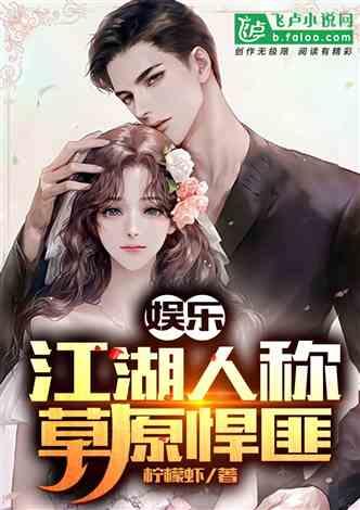 娱乐吃瓜回家小说在线阅读,小说世界里的八卦盛宴