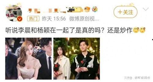 娱乐圈吃瓜杨颖图片,揭秘明星幕后生活