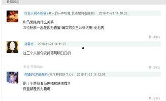 大半个娱乐圈看直播吃瓜,揭秘明星幕后生活