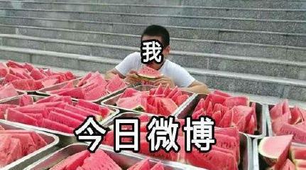 吃瓜娱乐大事件