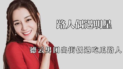 菲菲娱乐吃瓜凤凰传奇,凤凰传奇背后的吃瓜故事