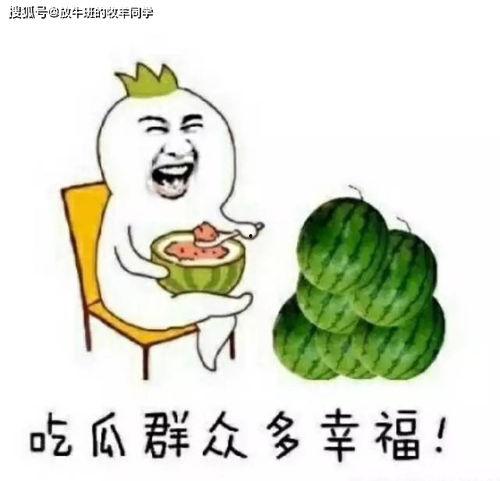 娱乐吃瓜酱怎么不算得偿所愿