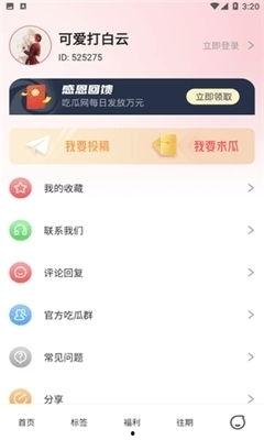 娱乐吃瓜的配音软件,吃瓜配音软件带你领略明星幕后故事