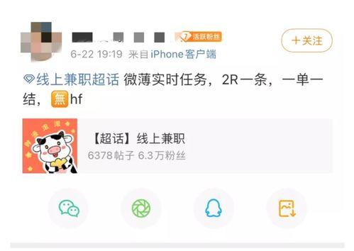 娱乐吃瓜酱兼职